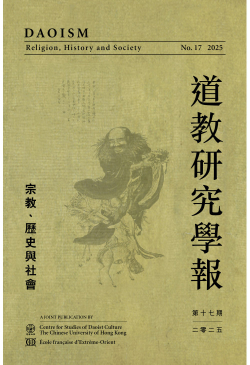 Daoism: Religion, History and Society 17 (2025)