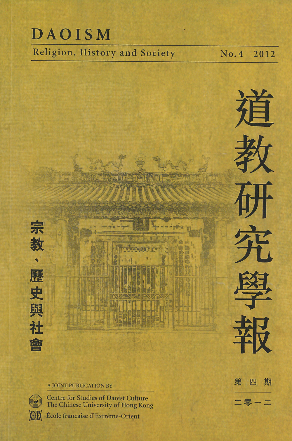 Daoism: Religion, History and Society 4 (2012)