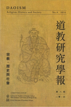Daoism: Religion, History and Society 6 (2014)