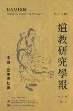 Daoism: Religion, History and Society 7 (2015)