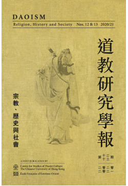 Daoism: Religion, History and Society 12 & 13 (2020/21)